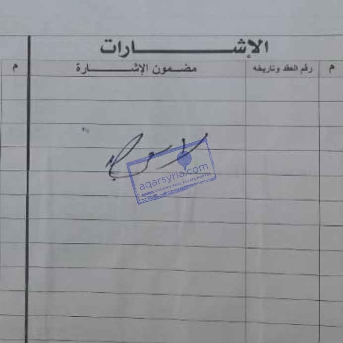 أرض للبيع في ريف دمشق على الشارع العام 1220 متر