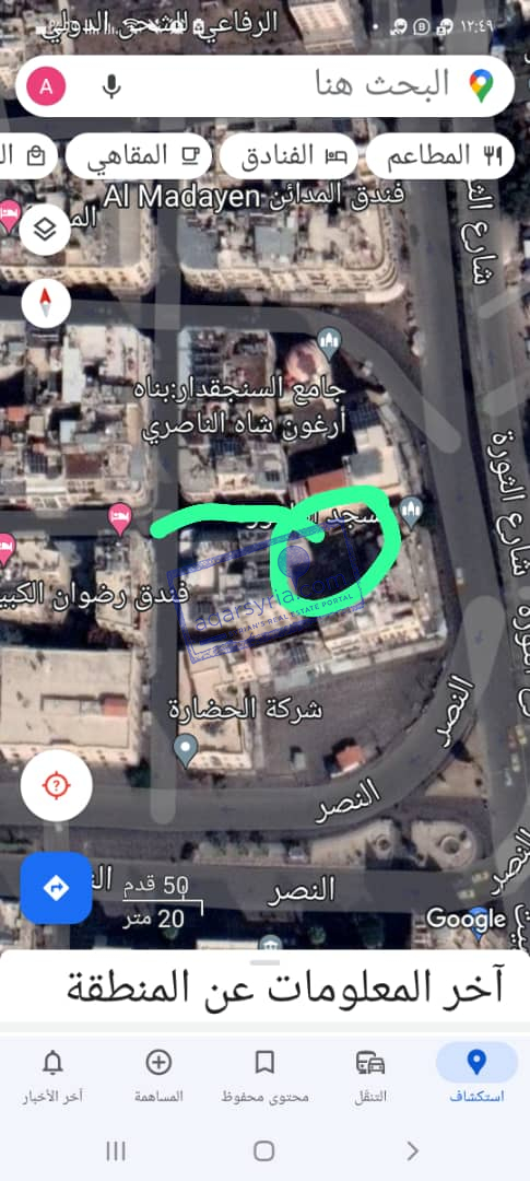 للبيع ارض دمشق سوق الكهرباء سنجقدار 300 متر
