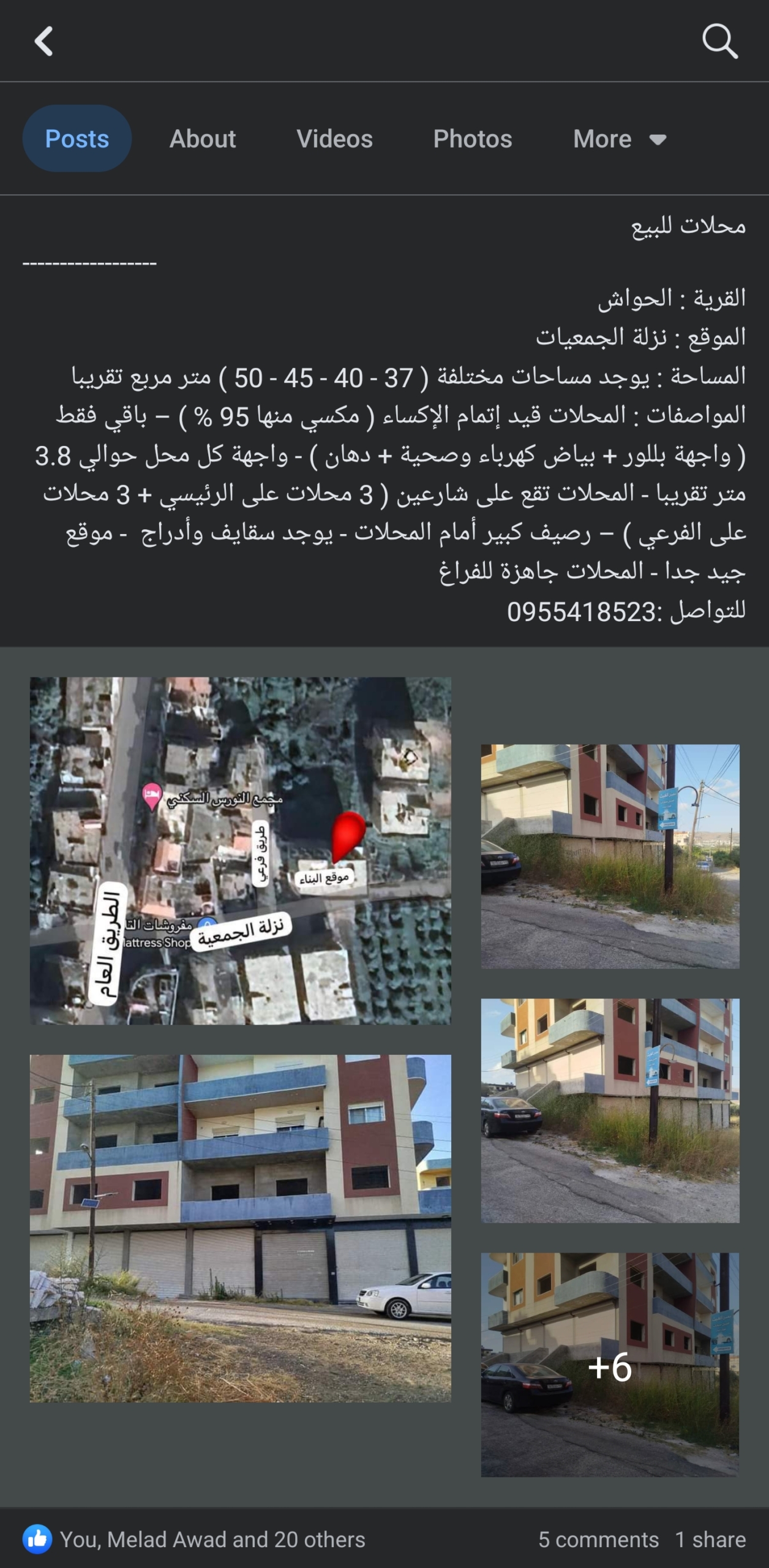 محلات تجارية في الحواش (وادي النصارى)